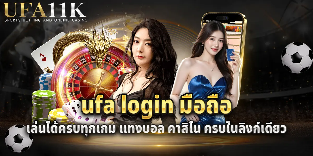 ufa login มือถือ
