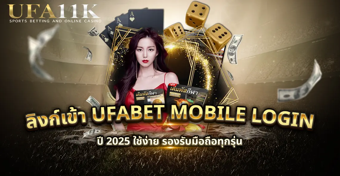ufabet mobile login