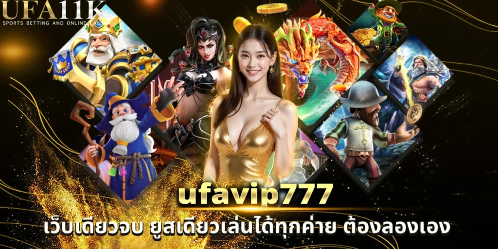 ufavip777