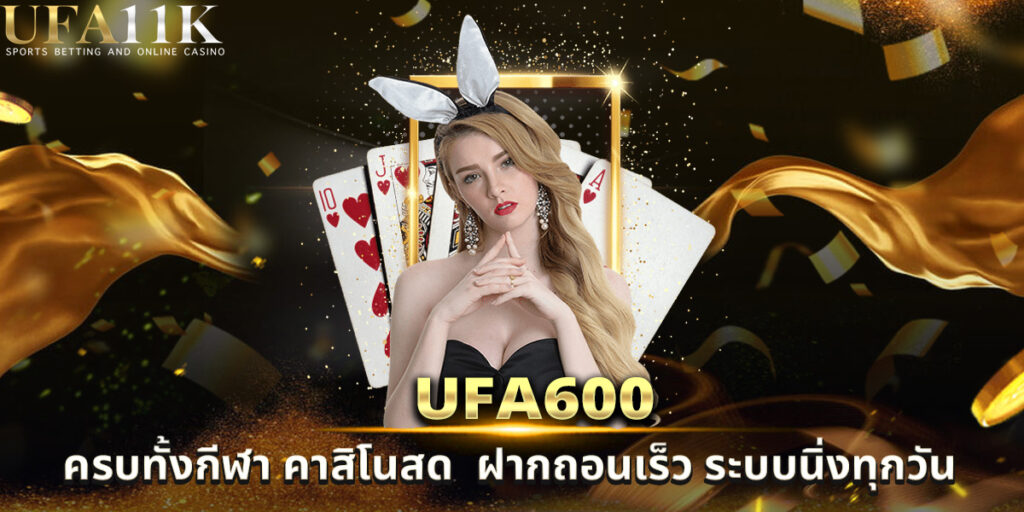 UFA600